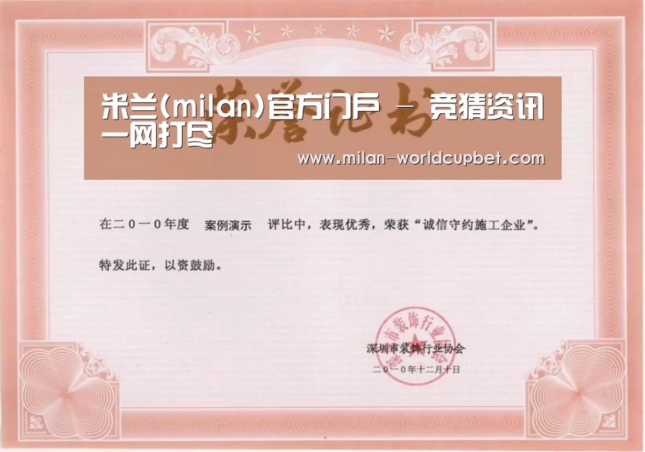 荣誉证书二(图1)