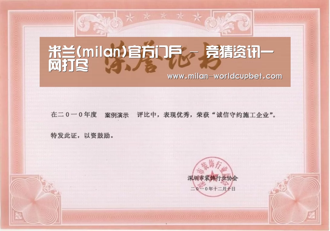 荣誉证书二
