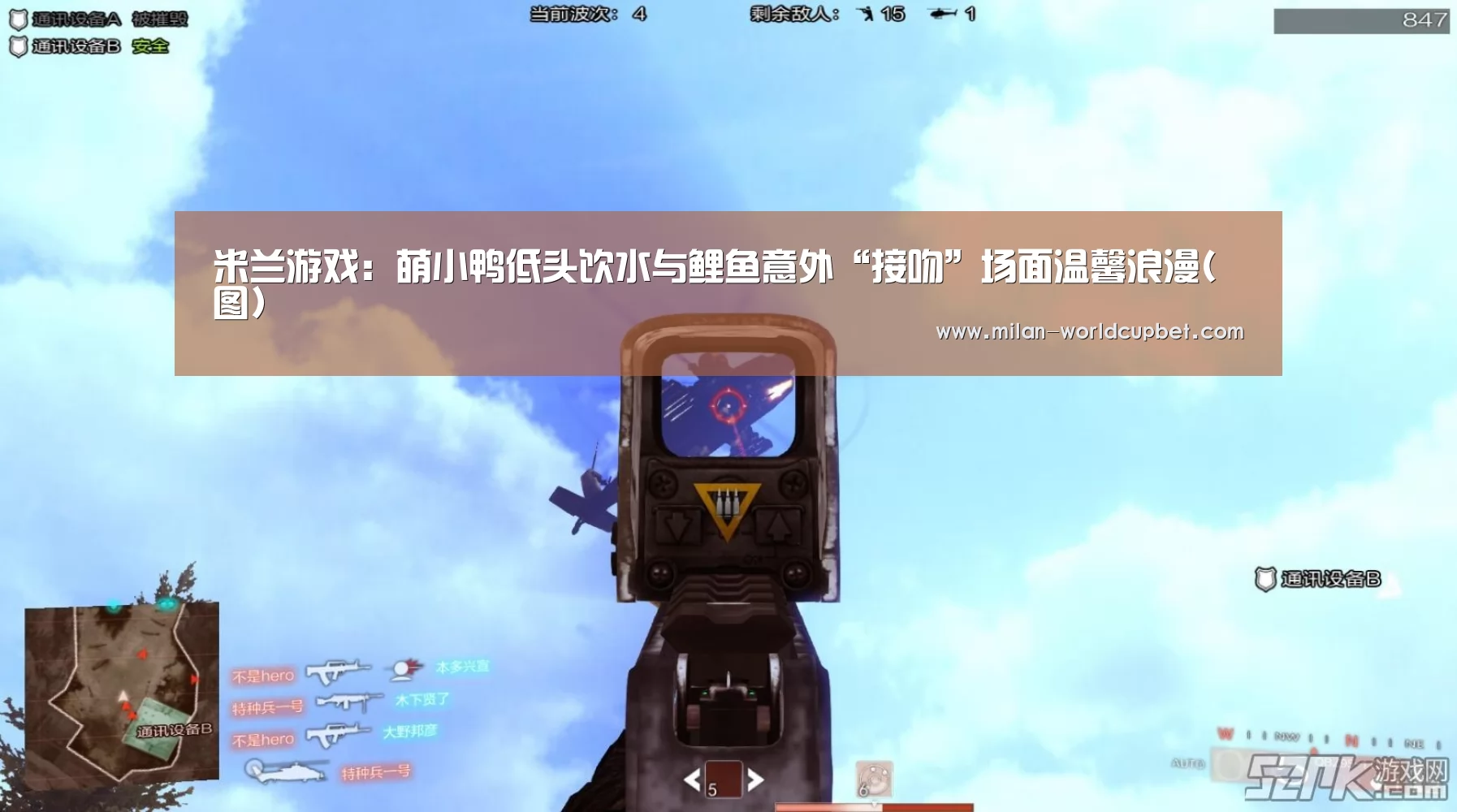 米兰游戏:萌小鸭低头饮水与鲤鱼意外“接吻”场面温馨浪漫(图)(图1) 米兰赛事