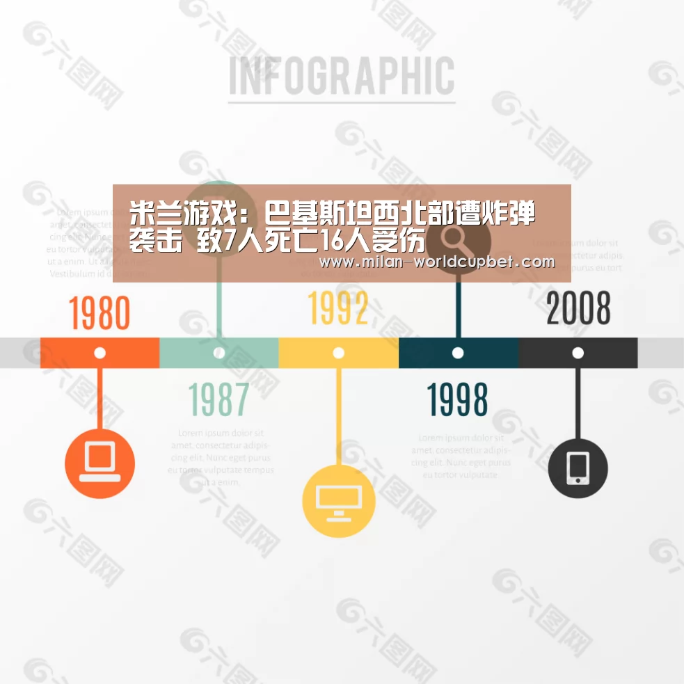 米兰游戏