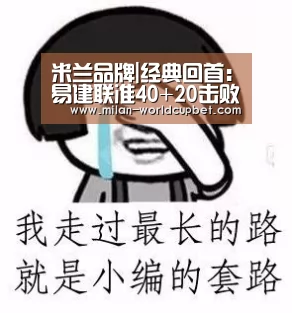 米兰导航