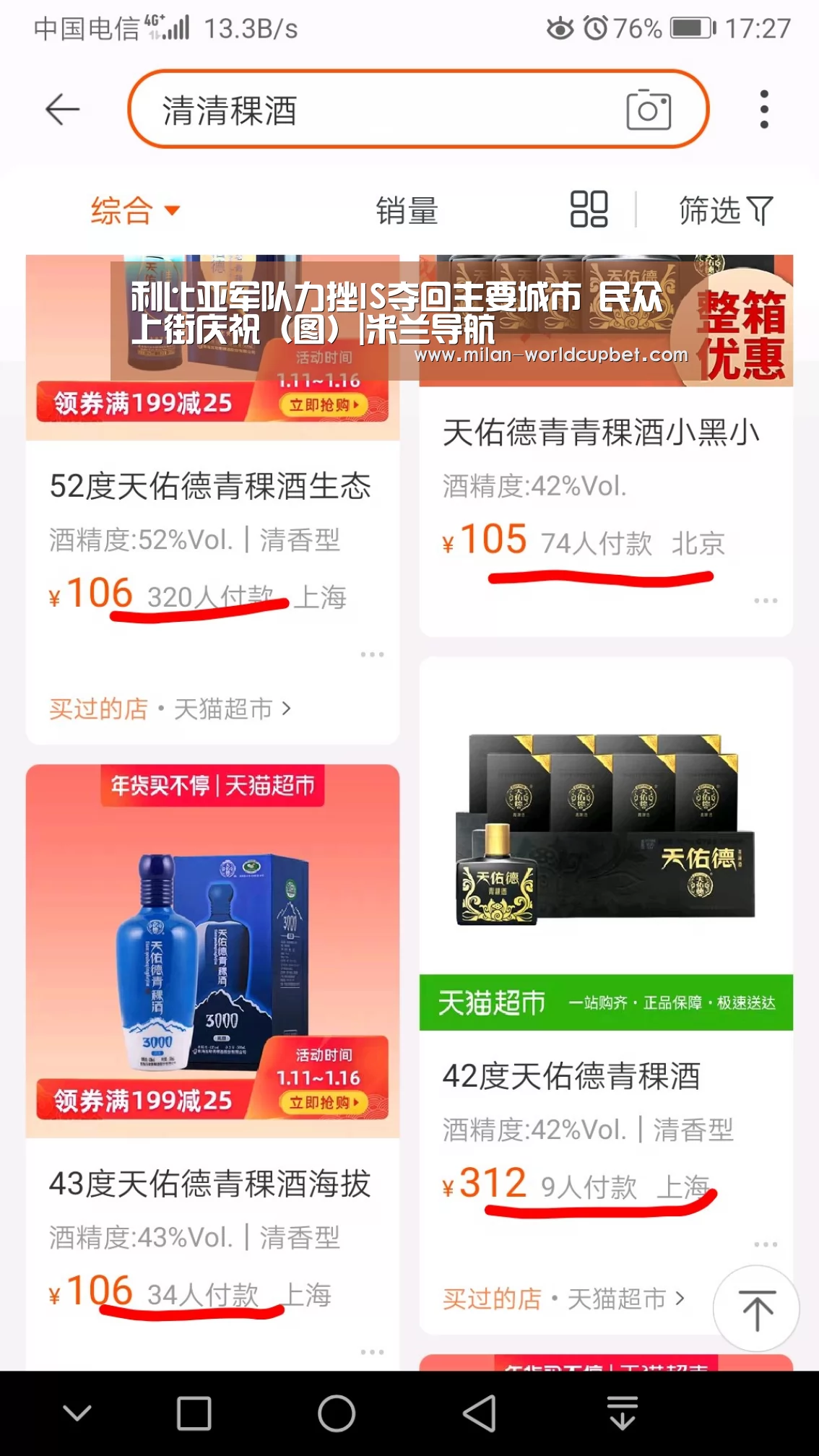 利比亚军队力挫IS夺回主要城市 民众上街庆祝(图)|米兰导航(图2) 米兰赛事