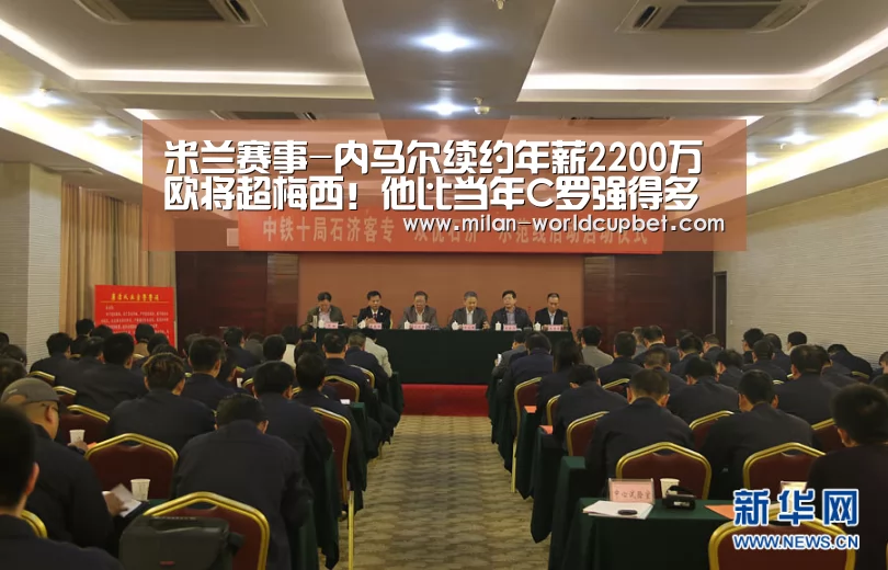 米兰导航