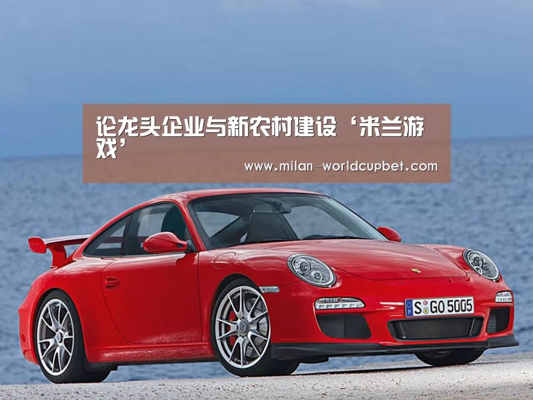米兰导航