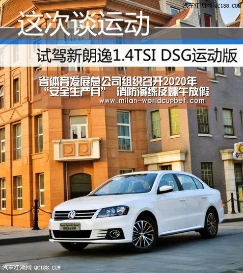 省体育发展总公司组织召开2020年“安全生产月” 消防演练及端午放假期间安全部署会“米兰导航”(图2) 米兰品牌