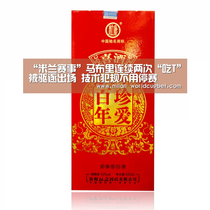 “米兰赛事”马布里连续两次“吃T”被驱逐出场 技术犯规不用停赛(图1) 米兰品牌