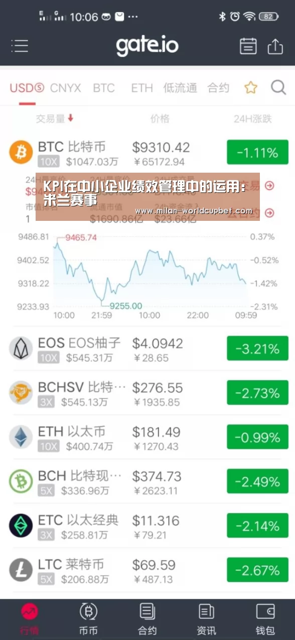 米兰游戏