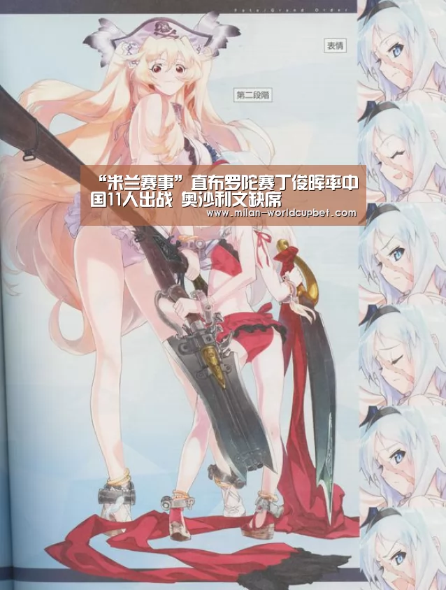 米兰品牌