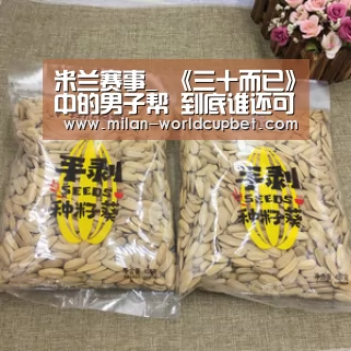 米兰赛事_
《三十而已》中的男子帮 到底谁还可以救一下?谜底比剧情更意外(图3) 米兰赛事