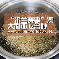 米兰品牌