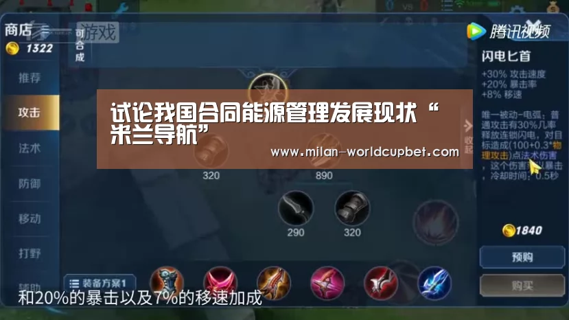 米兰赛事