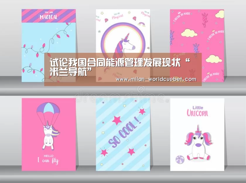 米兰品牌
