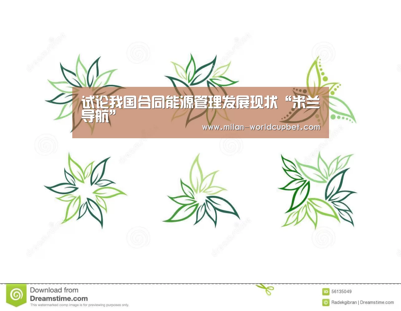 米兰导航