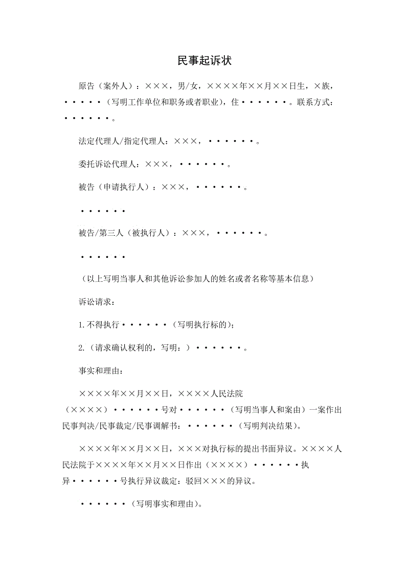 “米兰品牌”张海迪获得国际残奥委会主席参选提名(图4) 米兰游戏