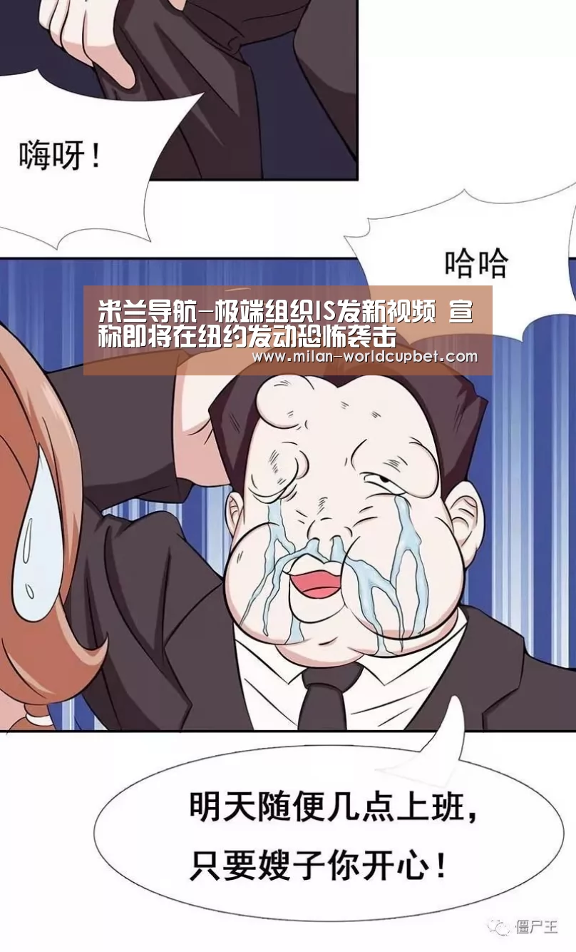 米兰导航-极端组织IS发新视频 宣称即将在纽约发动恐怖袭击(图2) 米兰导航