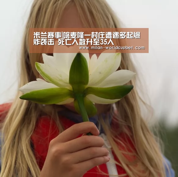 米兰赛事|喀麦隆一村庄遭遇多起爆炸袭击 死亡人数升至35人(图1) 米兰导航