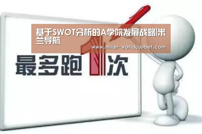 米兰游戏
