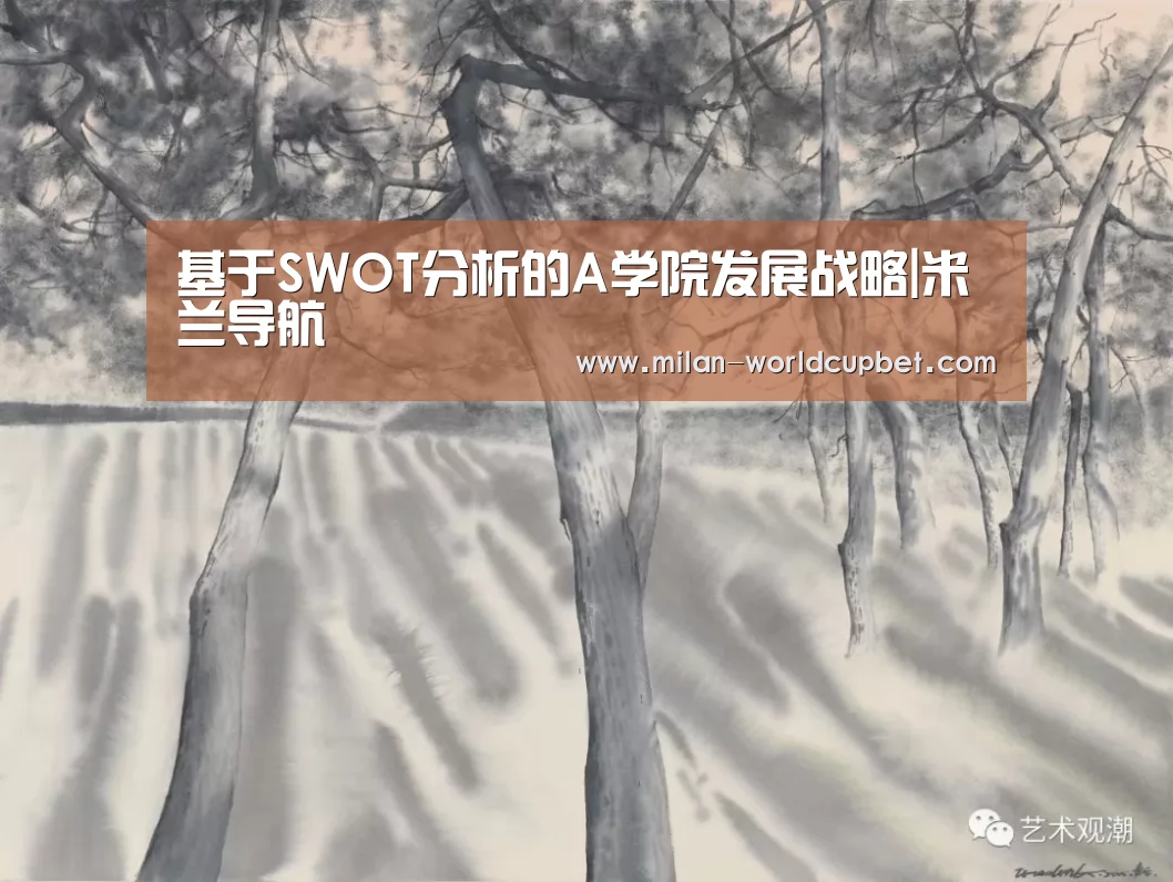 米兰游戏