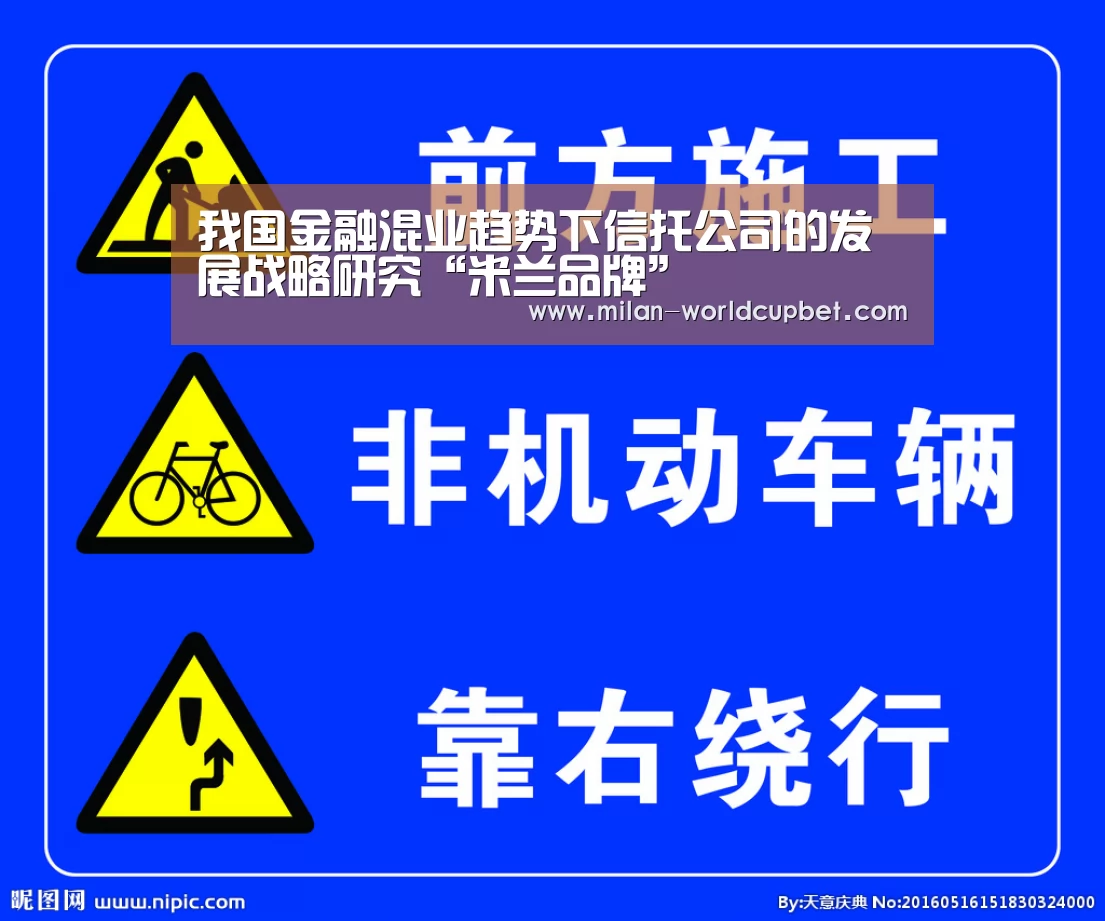 米兰品牌